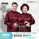 JEEP SPIRIT老年人过寿生日衣服套装中国风唐装男春秋套装老人爷爷婚礼服爸爸 酒红色【雅奢甄选】 S 90-100斤【雅奢甄选】
