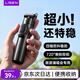 李森【口袋自拍杆】迷你自拍杆2026新款手机支架演唱会拍照神器mini三脚架防抖多功能