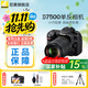 尼康（Nikon）【国家补贴】D7500单反相机 数码相机照相机可搭18-140套机/D7500单机身 D7500 DX18-140mm套机 官方标配【送钢化膜+清洁套+晒单送三脚架】