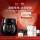 赫莲娜HR【采销直播间】黑绷带眼霜15ml保湿化妆品护肤品中秋礼品送女友