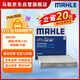 马勒（MAHLE）带炭PM2.5空调滤芯LAK865(雅阁/思域(15年前)/CRV16前奥德赛/杰德