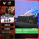 ROG 游侠2 RX  机械键盘 有线电竞游戏键盘 RGB背光 防水防尘键盘104键 黑色 RX红轴 FPS/lpl键盘