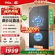 TCL「汪鲜生」500升十字四开门冰箱2026新款超薄零嵌冰箱双净味速冻新一级能效R500T7N-UQ国家补贴