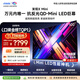 Vidda发现X Mini 海信电视100英寸 288Hz柔光防眩屏 QD-Mini LED 2026液晶家用以旧换新电视机100VX3Q