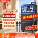 科达KD1058家庭ktv音响套装便携式k歌卡拉OK点歌一体机家用户外广场舞音响带显示屏唱歌音箱