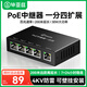 毕亚兹 PoE中继器一拖四 4口百兆poe交换机一进分两/三/四出 供受电一体室内监控摄像机网络