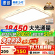 惠普吸顶灯大尺寸客厅灯普瑞护眼led智能APP全屋灯具套餐臻之光包安装