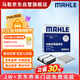 马勒（MAHLE）滤芯套装空气滤+空调滤(适用于本田八代雅阁2.4L/歌诗图2.4L)