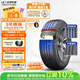 玲珑轮胎汽车轮胎195/55R15 85V 玲珑臻选 HD 适配现代悦动/起亚