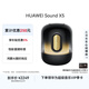 华为Sound X5 鎏金 看球季蓝牙音箱/AI大模型/悦彰音箱/家用桌面电脑音响/无线立体声高保真智能音响