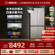 博世（BOSCH）【全自动制冰】小平安502L 大容量电冰箱 家用十字对开门四门 超薄嵌入式 活氧除菌 KCB89VA26C 502L十字|自动制冰|玻璃面板