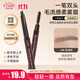 ETUDE HOUSE伊蒂之屋爱丽小屋睛彩自然双头眉笔01茶褐色 眉粉染眉膏防水防汗