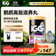 IGG鹦鹉高能滋养丸 食粮鸟饲料【61项检测】虎皮玄凤牡丹小太阳和尚