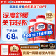 Move Free益节氨糖软骨素钙片绿瓶120粒*3 维骨力成人中老年人美国原装进口
