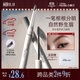 小奥汀（littleondine）双头塑形砍刀眉笔02嬉皮深棕 野生眉笔双头定型防水防汗根根分明