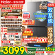 海尔（Haier）冰箱550升双系统小红花十字四开门双循环双净化一级能效风冷无霜AI节能大容量家用电冰箱以旧换新 双系统双循环+ALP超净五效合一+新一级双变频
