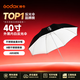 神牛（Godox） 原装33/40/43/60/75英寸反光伞反射影楼伞闪光灯摄影棚柔光摄影器材 外黑内白反光伞 40寸
