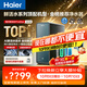 海尔（Haier）家用净水器鲜活水promax1200G8年真长效厨房专用台下反渗透抑菌滤芯净水机过滤母婴直饮自来水R889