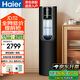 海尔（Haier）HJR75-L净水器RO反渗透直饮加热净饮一体机速热式饮水机办公室立式商用家用净水器
