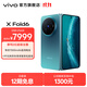 vivo  X Fold6  原子工作台 蔡司2亿超级主摄 等效7000mAh蓝海电池 AI折叠屏手机 蓝洞 16GB+512GB +999元购vivo蔡司增距镜G2套装