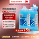 3M玻璃水高效镀膜0度乙醇玻璃水清洁去油膜污渍特斯拉汽车2瓶7167