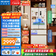 美菱[小户型天选]「小确杏」502L法式多门冰箱双系统70cm宽制冰零嵌底部散热BCD-502WFPU9CZX国家补贴