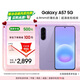 三星Galaxy A57 超薄5G手机 6.9mm纤薄机身 三摄超清夜拍 6.7英寸学生手机 国家补贴 8+256GB 冰芋紫