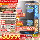 海尔（Haier）冰箱550升双系统小红花十字四开门双循环双净化一级能效风冷无霜AI节能大容量家用电冰箱以旧换新 双系统双循环+ALP超净五效合一+新一级双变频