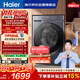 海尔（Haier）滚筒洗衣机全自动洗烘家用 小青柑12公斤超薄大容量  京东自营 除菌螨XQG120-HL50D1