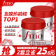 芬浓（FINO）透润美容液红罐发膜230g*2（日本进口/保湿/柔顺光泽/受损修护/卓越修护）