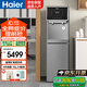 海尔（Haier）净水器立式饮水机净水机富锶矿泉水直饮RO反渗透加热型净饮一体机 加高触控款HLZR75A-2L