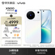 vivo X500 12GB+256GB 晴天 蔡司高动态主摄 蔡司APO超级长焦 蓝晶x天玑9600M 拍照 AI手机