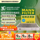 曼牌滤清器（MANNFILTER）空调滤芯CUK24003/4CUK24070雪佛兰别克凯迪拉克比亚迪岚图海狮