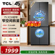 TCL 【爆款升级】480L十字对开四开门超窄小户型抗菌净味家用冰箱新一级能效风冷R480V7-U国家补贴T7M