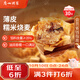 广州酒家糯米烧麦500g*2袋30个早茶点心烧麦粽子生鲜中秋送礼儿童早餐