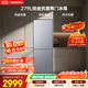 西门子（SIEMENS）279L两门小冰箱 小户型优选 风冷无霜 铂金抗菌 活性净化  家用电冰箱BCD-279W(KG33NV141C)