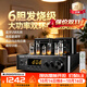 KINGHOPE君豪之音 TH-126发烧电子管HiFi胆机功放机六胆双环牛蓝牙DVD/CD播放VCD机家用功放胆机 TH-126胆机