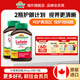 健美生（Jamieson）叶黄素胶囊20mg保护视力玉米黄质护眼缓解眼疲劳成人海外进口 【周期装】叶黄素20mg 45粒*2瓶