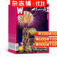 世界知识画报杂志订阅 2027年1月起订 1年共12期 杂志订阅 时事聚焦 名作欣赏 人文地理 国际视野 大型画刊资讯 人文地理 世界百科全书 期刊图书 杂志铺杂志订阅