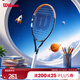 Wilson威尔胜儿童初学者单人训练入门网球拍宇宙拍JR 23 WR141610U
