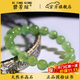 碧芳琼收藏级天然水晶手串非洲老坑冰种绿葡萄石手串女生日礼物送对象 8mm非洲冰种葡萄石【毕业级】