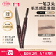 ETUDE HOUSE伊蒂之屋爱丽小屋睛彩自然双头眉笔05浅灰色 眉粉染眉膏防水防汗