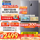 海尔（Haier）冰箱四开门十字门双对开门539升一级能效双变频超薄大容量风冷无霜560Leader系列家用家电国家补贴 539L+阻氧干湿分储+全空间风冷+黑金净化+联网