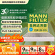 曼牌滤清器（MANNFILTER）空调滤芯滤清CUK26009/CUK26070宝来高尔夫8迈腾途观L朗逸帕萨特