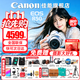 佳能（Canon）r50微单相机 4K数码高清摄影旅游vlog视频学生美颜 R50入门级直播相机小巧便携 R50白色18-45 STM套机【爆款热销】 官方标配【京东多仓发 快至次日达 】