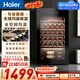 海尔（Haier）90升33瓶装红酒柜冷藏柜家用办公室酒饮冰箱小冰箱入门格调保鲜柜风冷一级均温保湿WS033WGHUD1