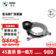 宝马（BMW）原厂发动机涨紧器 适用1系2系3系4系5系6系7系X1X2X3X4X5X6涨紧轮 11288580360