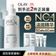 玉兰油（OLAY）第4代淡斑小白瓶40ml面部精华液ProX淡痘印美白烟酰胺生日礼物女