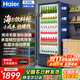 海尔（Haier）商用展示柜风冷无霜冷藏大容量饮料柜冰柜商用保鲜柜超市玻璃门冰箱立式啤酒柜便利店 203瓶|5层|高1.67米|多层送风|339升