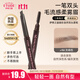 ETUDE HOUSE伊蒂之屋爱丽小屋睛彩自然双头眉笔02灰褐色 眉粉染眉膏防水防汗